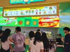 -Potato Corner(广州天河城店)