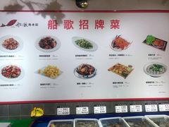 菜单-船歌鱼水饺(高新园区店)