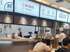 -泰煌鸡·上海白斩鸡·鸡汤面(鹤庆店)