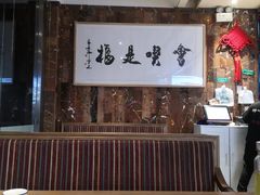 -李记搅团•非遗陕菜(太华南路店)
