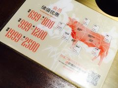 -左庭右院鲜牛肉火锅(新梅广场店)