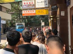 -池记(尖沙咀店)
