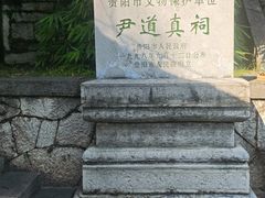-阳明祠