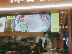 门面-陳香貴·蘭州牛肉面(月星环球港店)