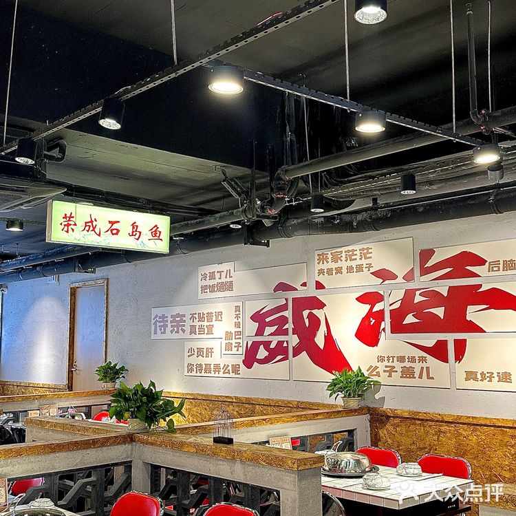 答应我来威海一定要来这家吃海鲜🦞强推‼️