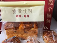 -富贵面包公司(运河店)