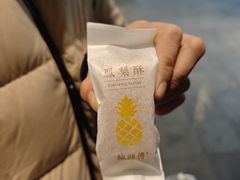 -鲍师傅糕点(海陵北路店)