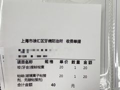 -上海市徐汇区口腔医院