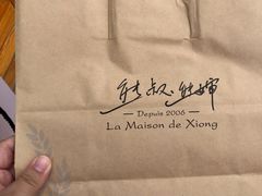 -熊叔熊婶面包房(团结湖店)