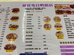 -电白鸭粥店(下沙二坊88号店)