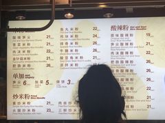 -无名缘米粉(大食代东方广场店)
