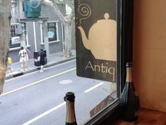 -古董花园(思南路42弄小区店)