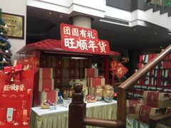 门面-旺顺阁鱼头泡饼(小红门店)