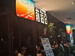 -前海沿·青岛菜(大拇指广场石老人店)