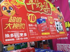 -物美超市(马家堡店)