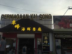 门面-ZF Seafood Restaurant 卓峰海鲜餐