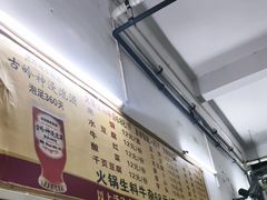 -周良天山牛杂城(天山路总店)