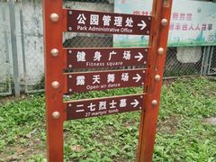 -长辛店二七公园