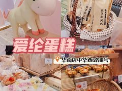 -爱纶(华南广场店)