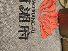 -潇湘府PLUS(大族广场店)