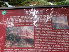 -赤水丹霞旅游区·佛光岩