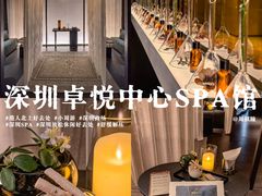 -安屿an·spa(卓悦中心商场店)