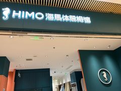 -海马体照相馆(重庆龙湖时代天街D馆店)