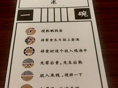 -银米·云南传统过桥米线(双廊黑金冠店)
