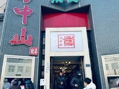 -方中山胡辣汤(顺河路店)