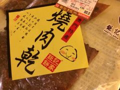 iphone_upload_pic-钜记手信(兴华楼店)