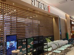-江南里·新浙菜(苏州大悦城店)