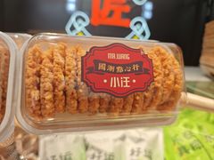 -小汪糕点(万达茂店)