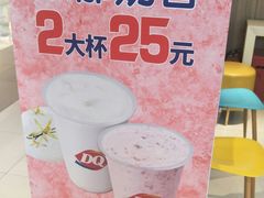 -DQ·蛋糕·冰淇淋(金桥店)
