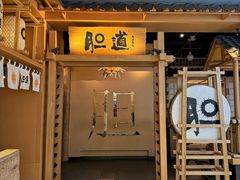 门面-胆道·海鲜之王(海信店)