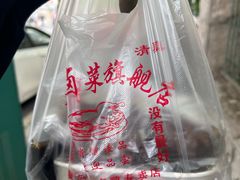-杨震卤菜旗舰店