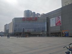 -万达广场(无锡滨湖店)