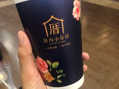 -厝内小眷村(西单大悦城店)