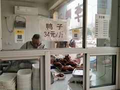 -龙潭李鸭子同乐饭店