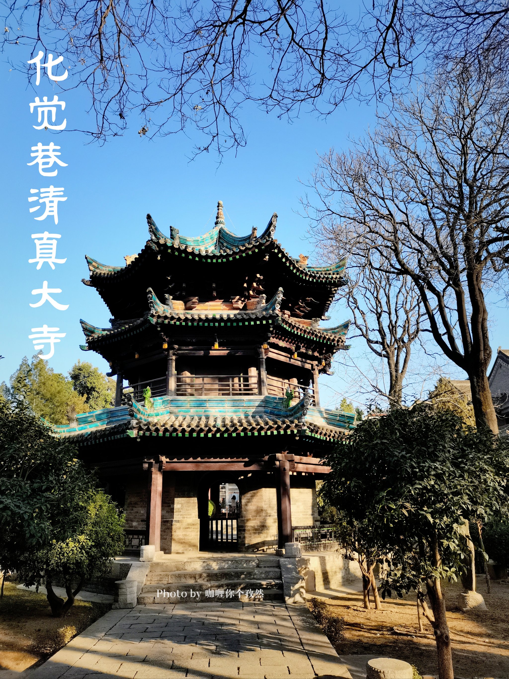 西安西仓清真寺图片