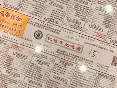 -仁信老铺(华盖路店)