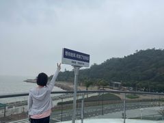 -野狸岛