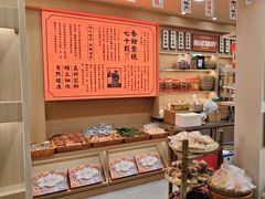 -戴记糖坊(西马路店)