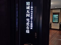 -上海孙中山故居纪念馆