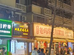 -奎星楼街
