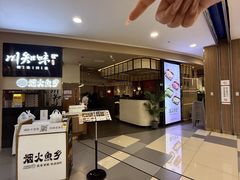 -川知味(京华城店)