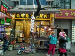 门面-光明巷里木烤肉