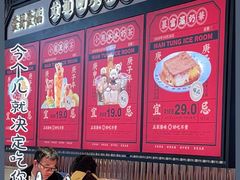 大堂-文通冰室(温州万象城店)