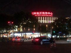 -百联临沂购物中心(临沂路店)