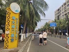 -海大南门夜市(海富街店)