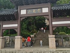 -云龙山